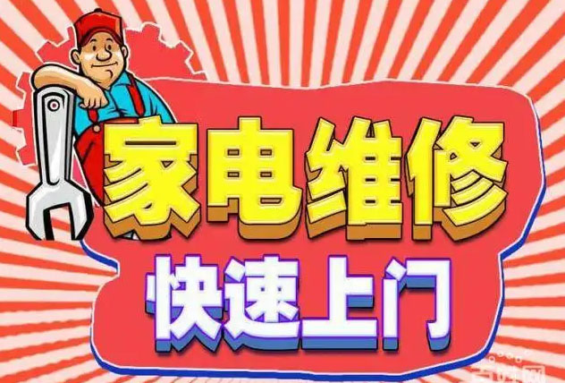 云岩威清路金帝燃气灶维修